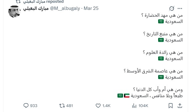 دعمه للسعودية
